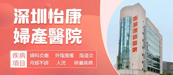 深圳羅湖宮頸hpv檢查多少錢?