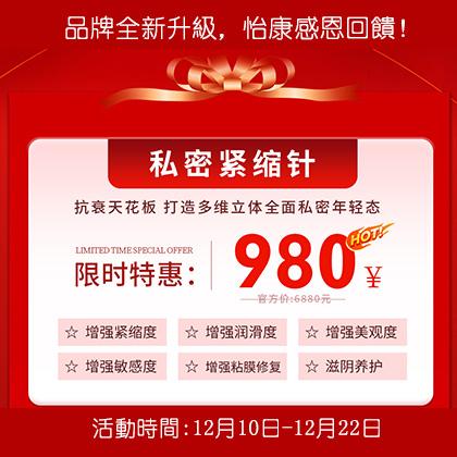 ?私密緊縮針：真能開啟逆齡之旅？真相大揭秘！