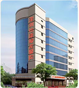 深圳怡康婦科醫院真實評價：患者心聲