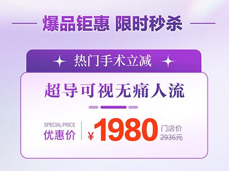 深圳人工流產(chǎn)