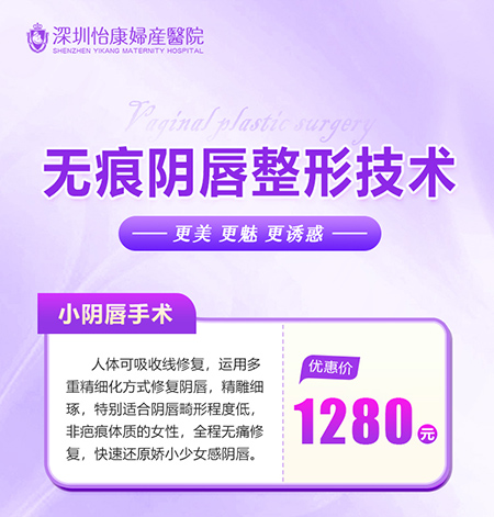 ?香港小陰唇縮小手術費用，香港哪家醫院做小陰縮小手術