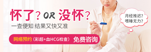 ?早孕檢查：給你安心和健康的開始