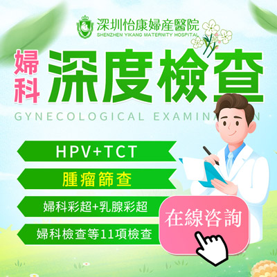 婦科檢查時間：經期需要做的檢查項目你知道嗎？