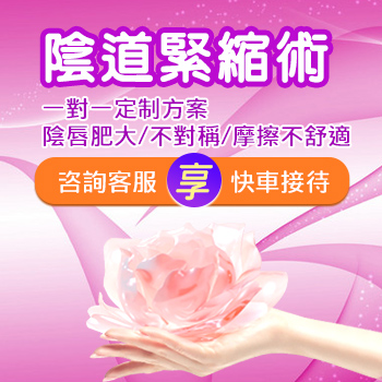 ?男人都愛緊緻女人，陰道緊縮開啟女人的二次性福！