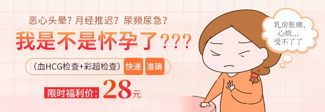 深圳早孕檢查幾錢?最快幾時有結果?港人北上檢查全攻略 深圳早孕檢查幾錢?最快幾時有結果?港人北上檢查全攻略