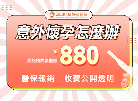 大陸墮胎藥與手術(shù)墮胎