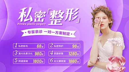 深圳陰蒂修複手術收費是多少，術後有什么注意事項?一文說透不踩坑!