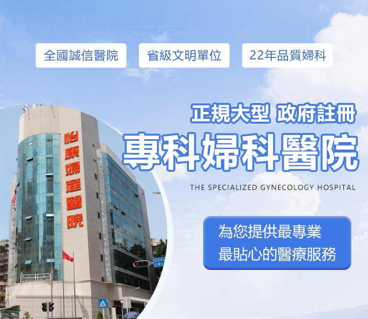 深圳醫院：性激素六項 / 陰道鏡收費