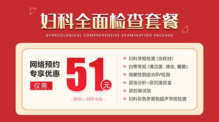 深圳尿道炎怎么治療?病因分析及醫院推薦 深圳尿道炎怎么治療?病因分析及醫院推薦
