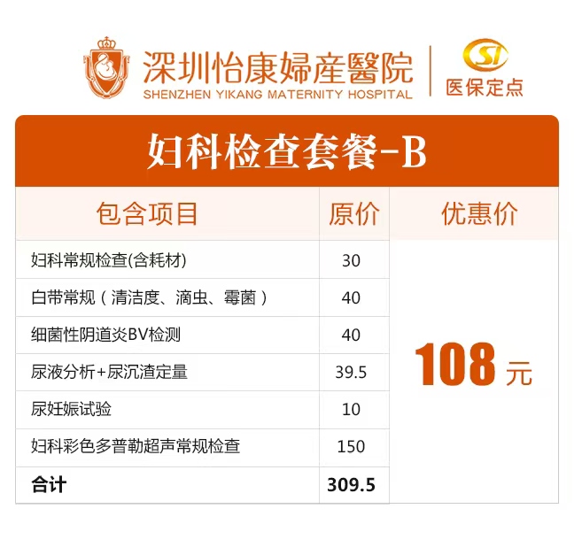 下腹持續(xù)疼痛恐係附件炎?北上深圳求醫(yī)定留港好?費(fèi)用、時(shí)間大比較