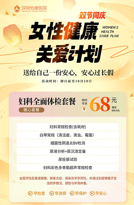 深圳照婦科超聲波抵唔抵?比較大陸同香港收費(fèi)、質(zhì)素與流程! 深圳照婦科超聲波抵唔抵?比較大陸同香港收費(fèi)、質(zhì)素與流程!