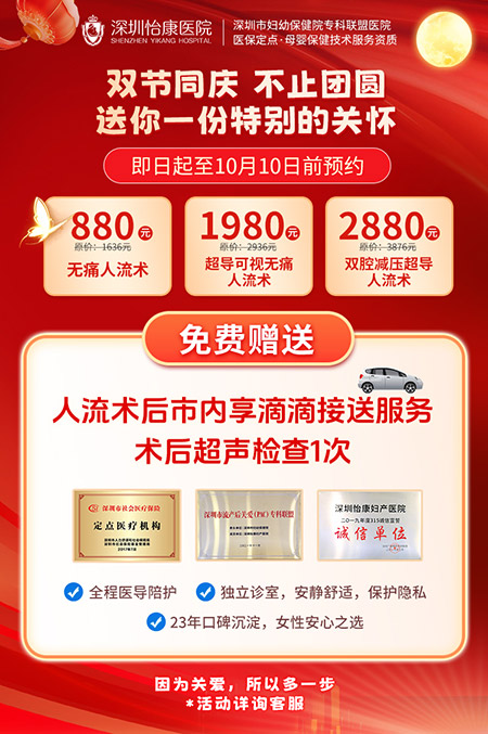 意外懷孕唔驚慌|藥流 vs 人流點(diǎn)揀?婦科主任1分鐘教你睇清風(fēng)險(xiǎn)