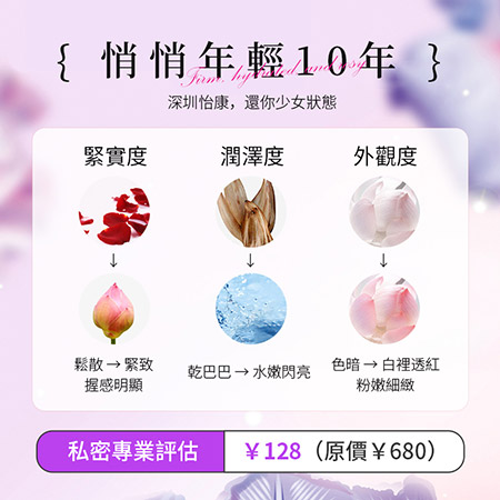 覺得自己「冇夾緊」?婦科醫生同你用家分享 私密處緊緻治療點樣揀